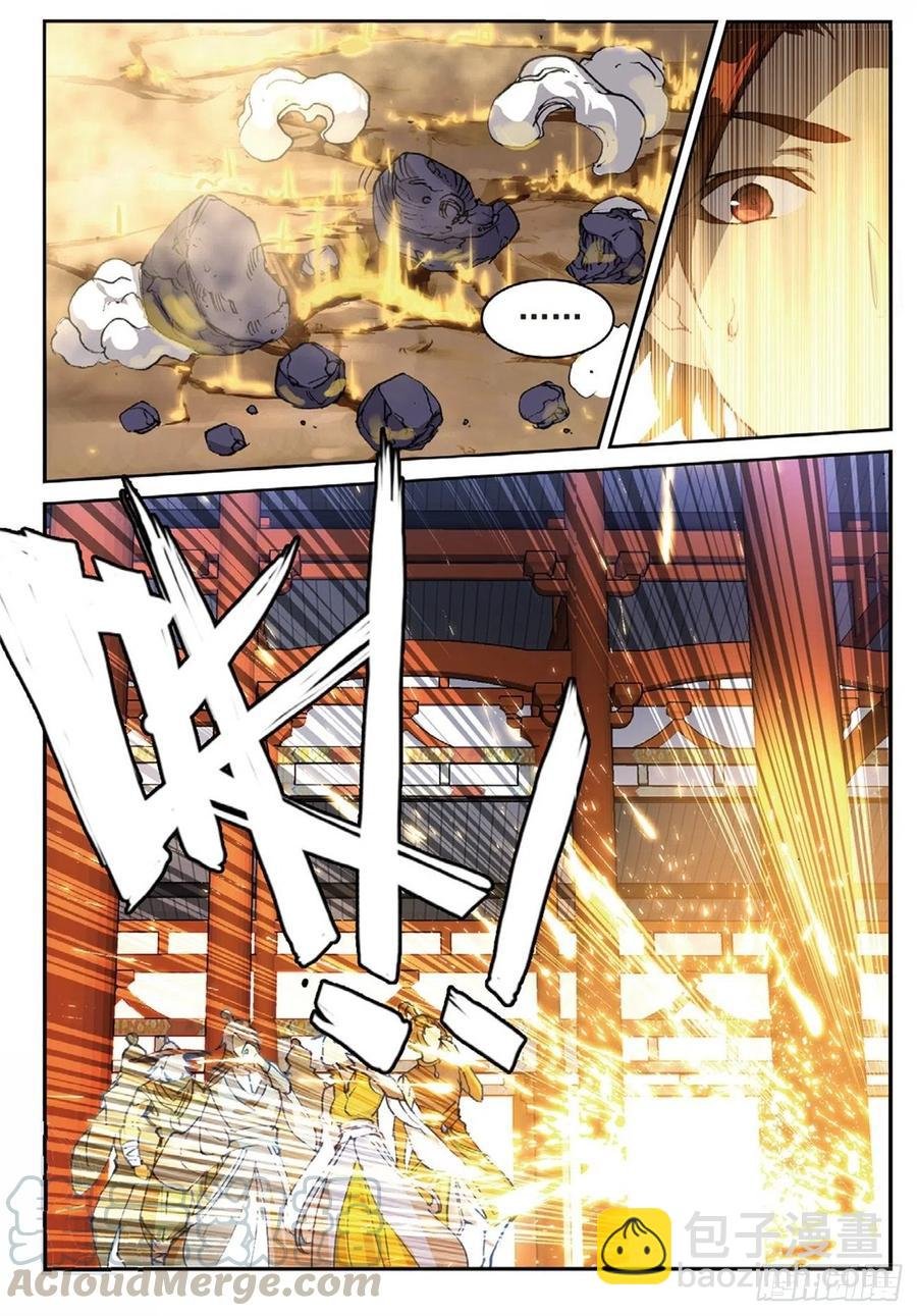 91 凰血赤金（下）