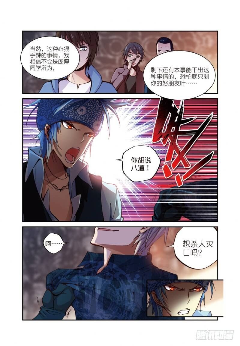 7 出生入死（下）