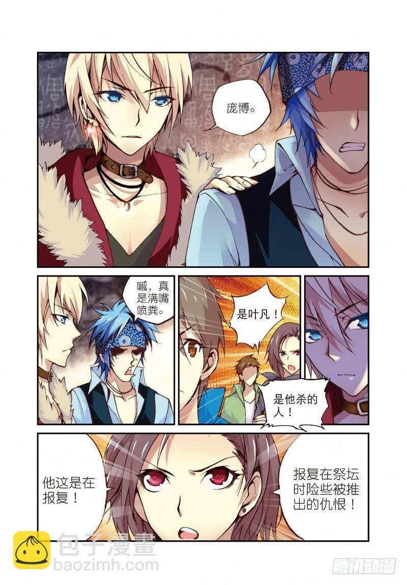 7 出生入死（下）