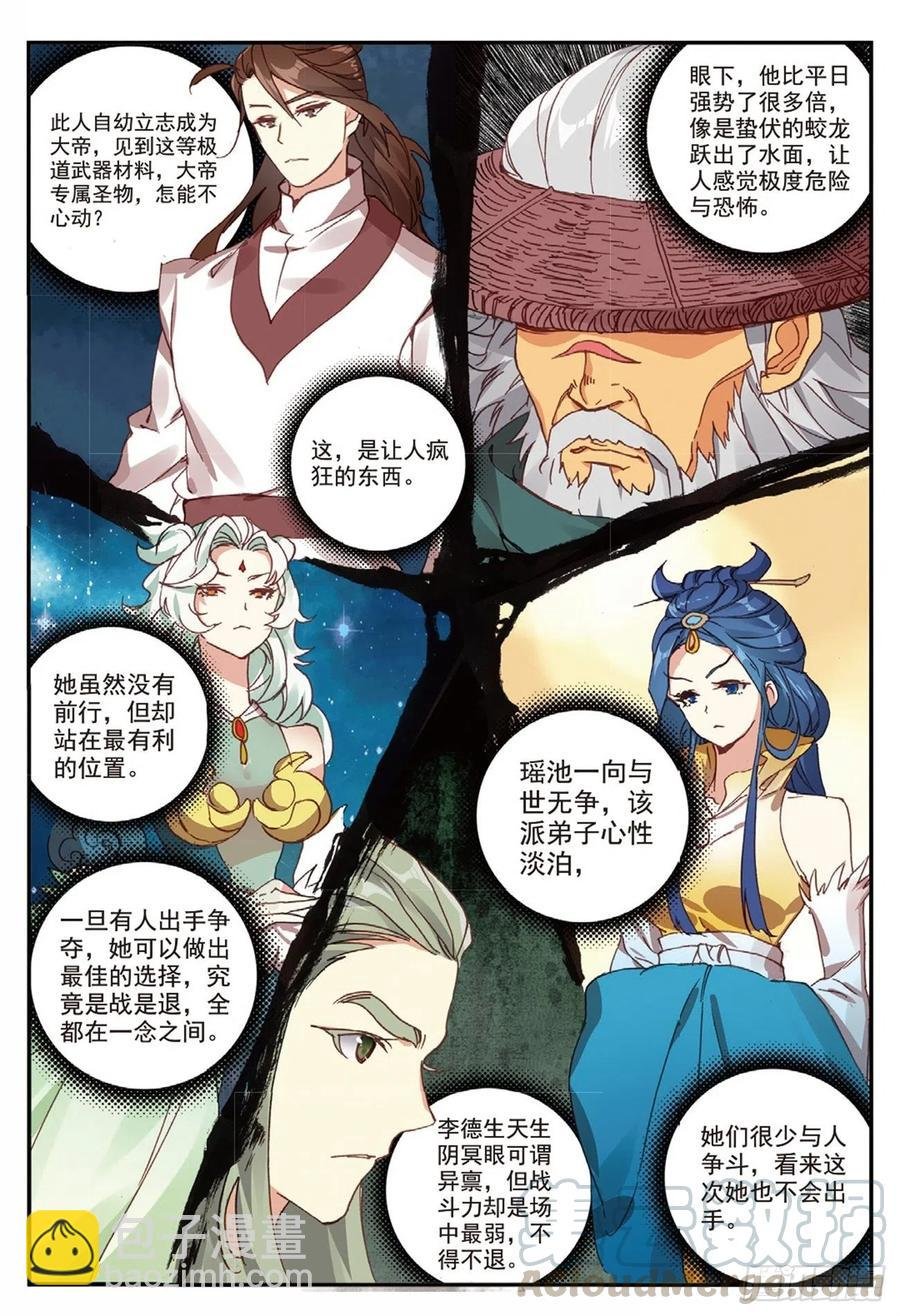 92 各打算盘（上）