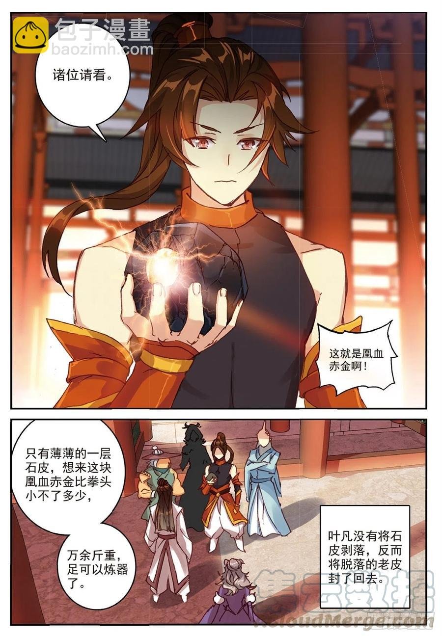 92 各打算盘（上）
