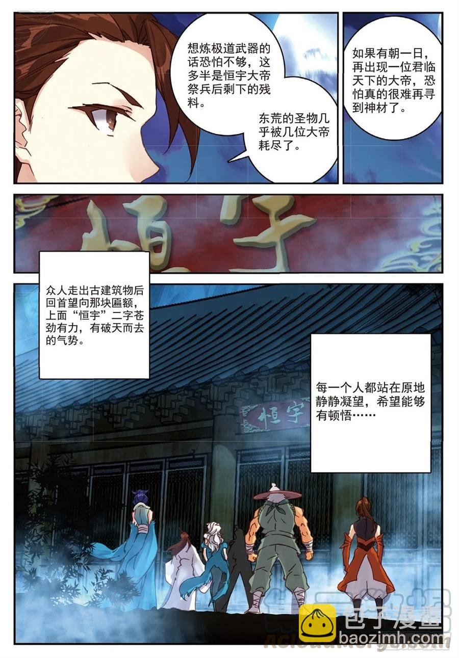 92 各打算盘（上）