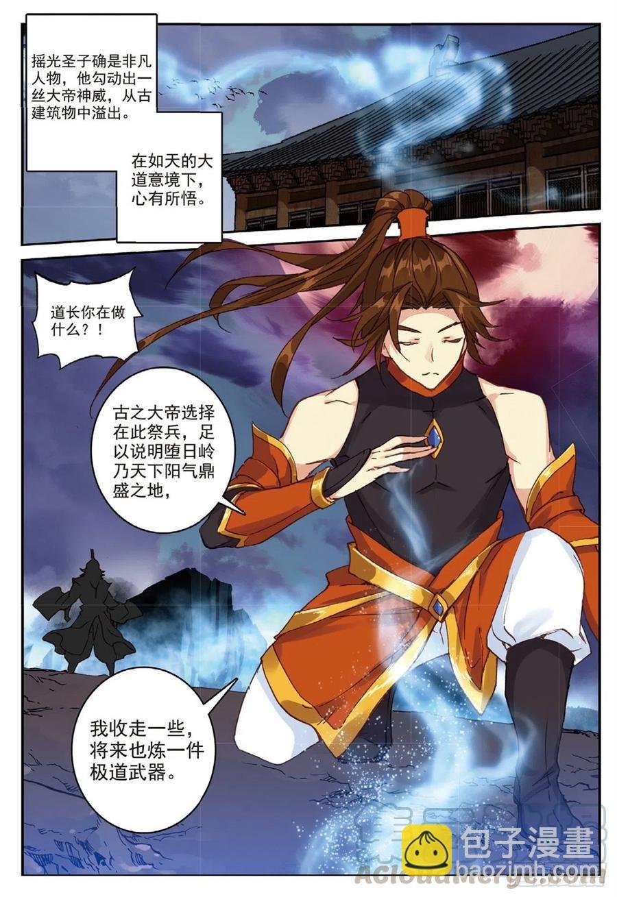 92 各打算盘（上）
