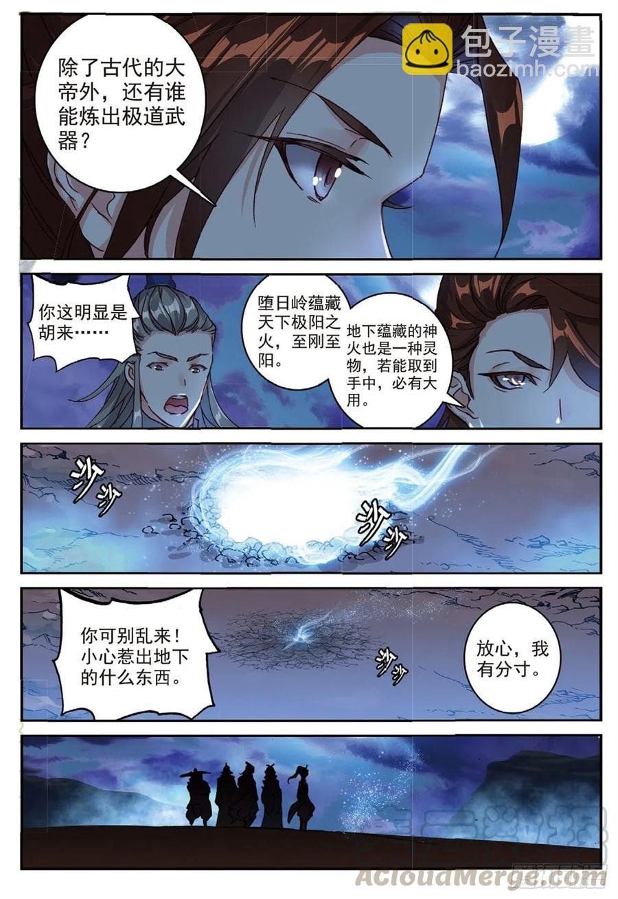 92 各打算盘（上）