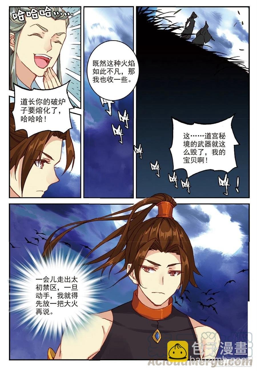 92 各打算盘（上）
