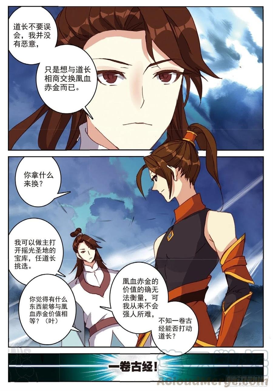 92 各打算盘（下）