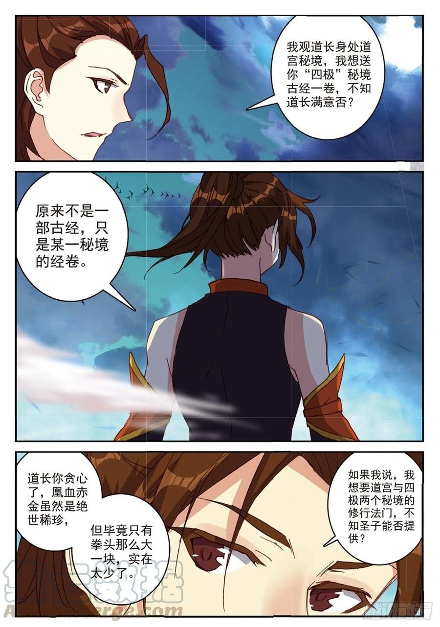 92 各打算盘（下）