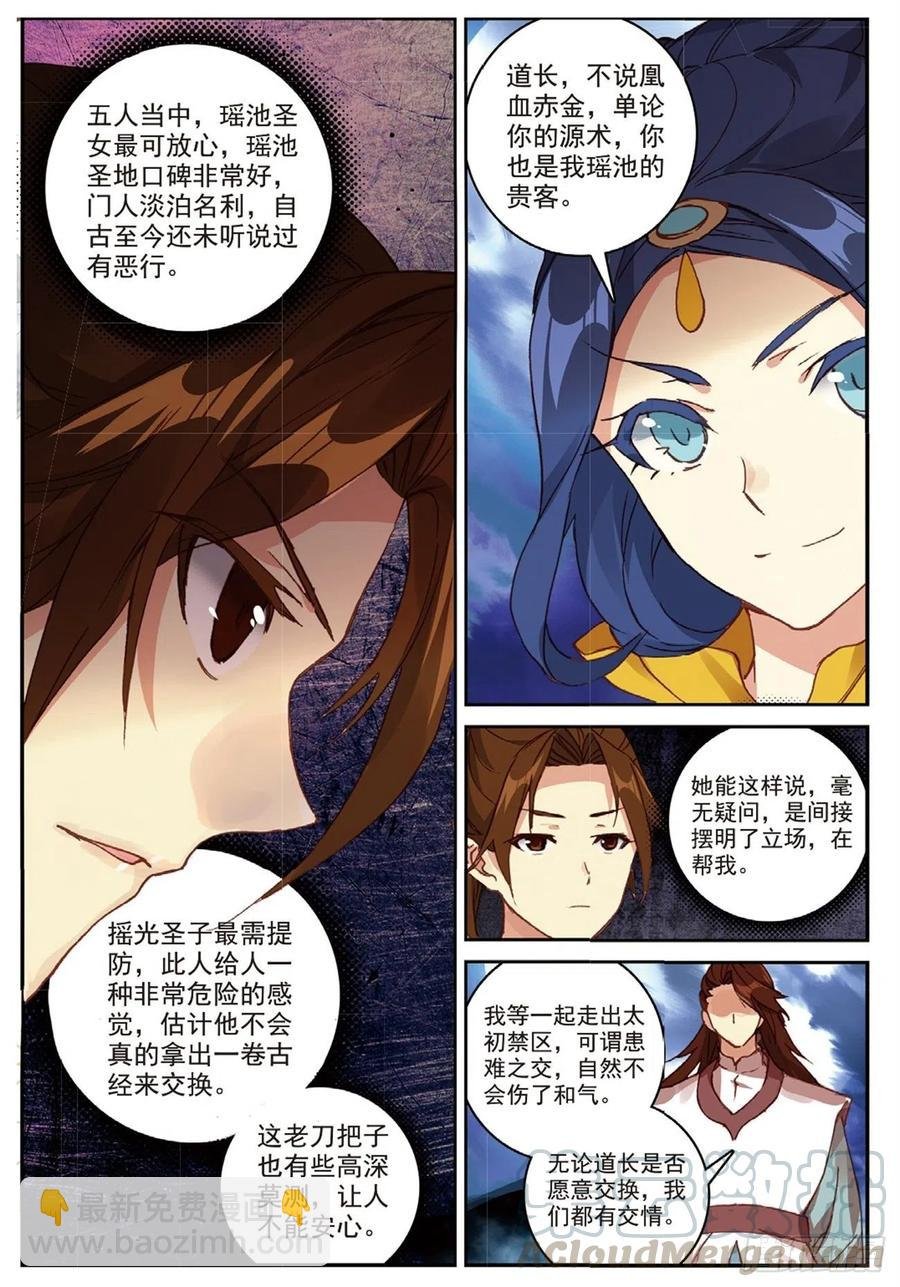 92 各打算盘（下）