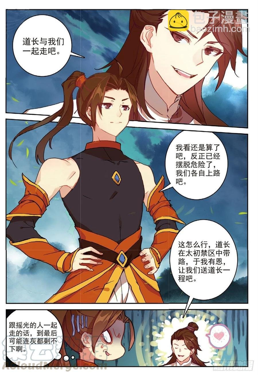 92 各打算盘（下）