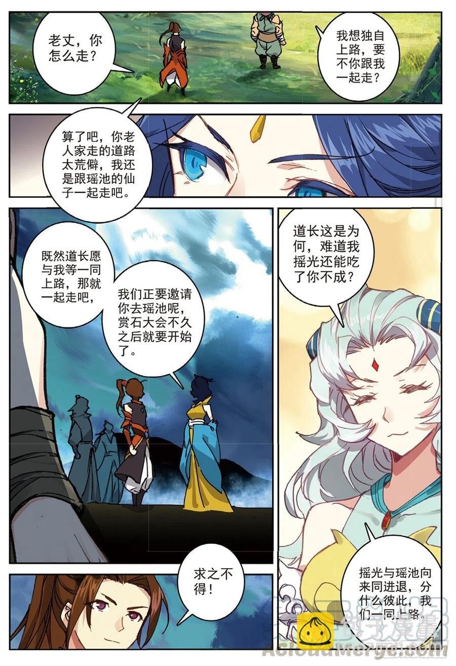 92 各打算盘（下）
