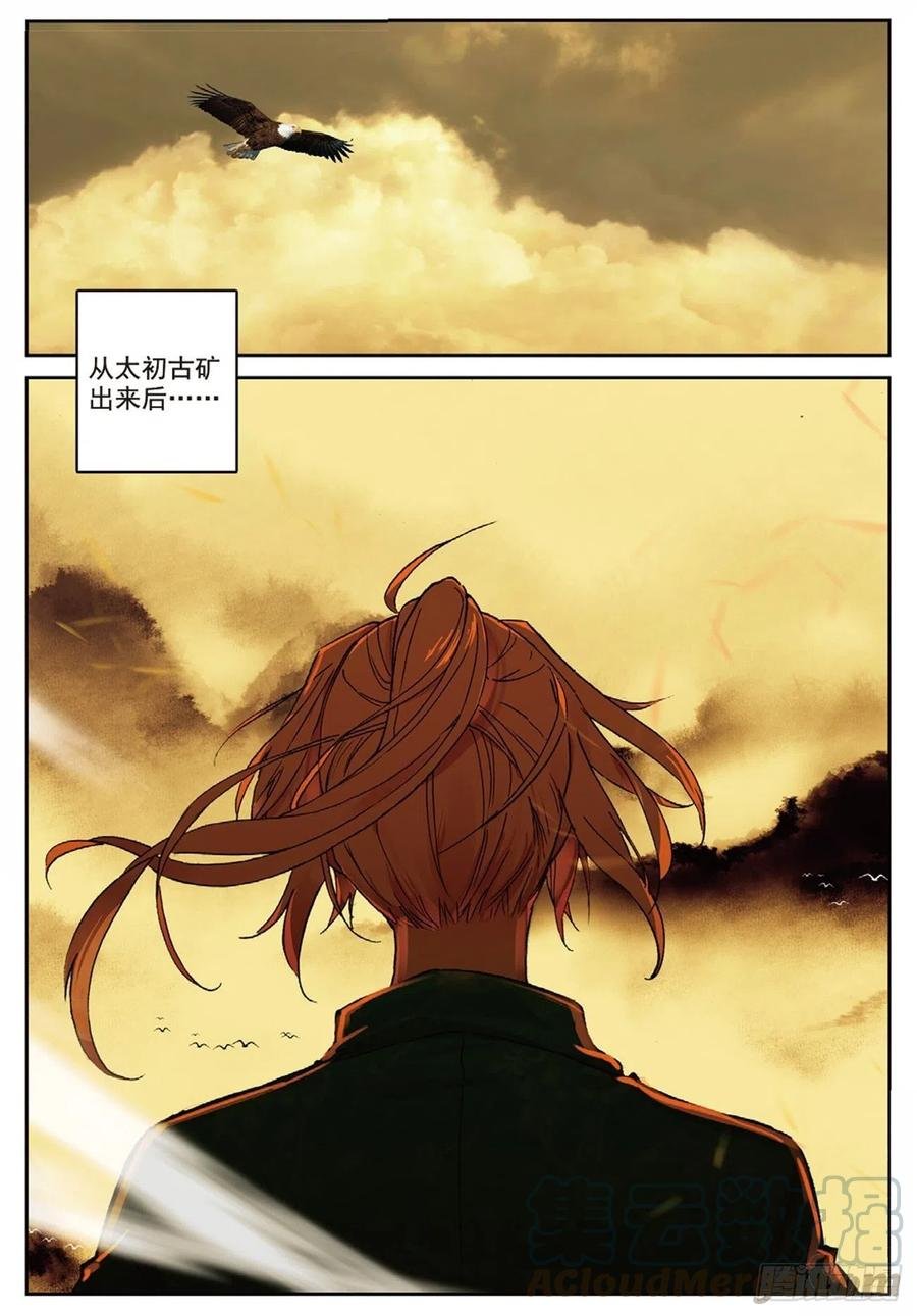 93 初遇黑皇（上）