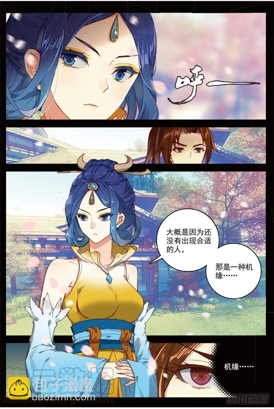 93 初遇黑皇（上）