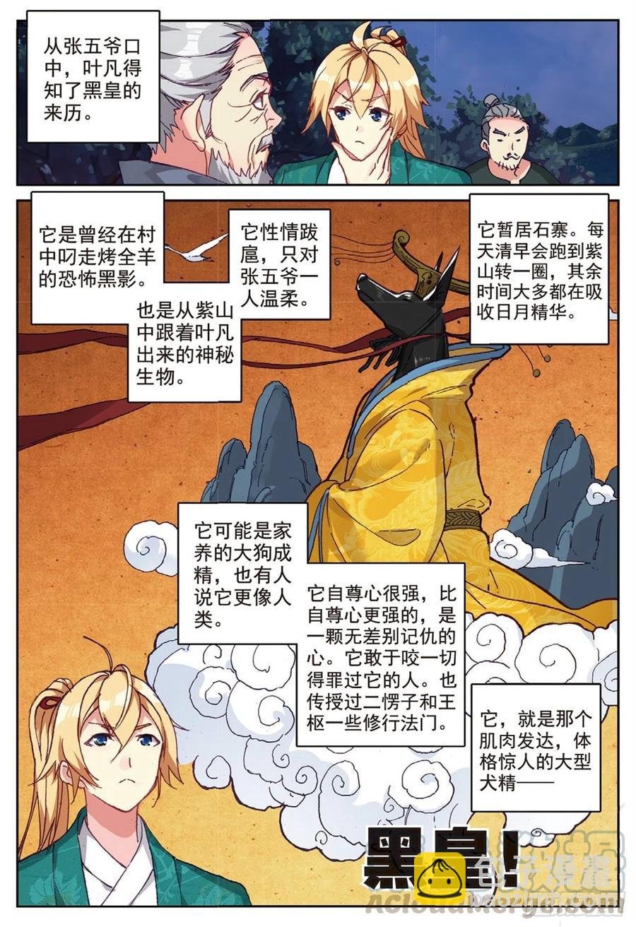 94 喜结良缘（上）