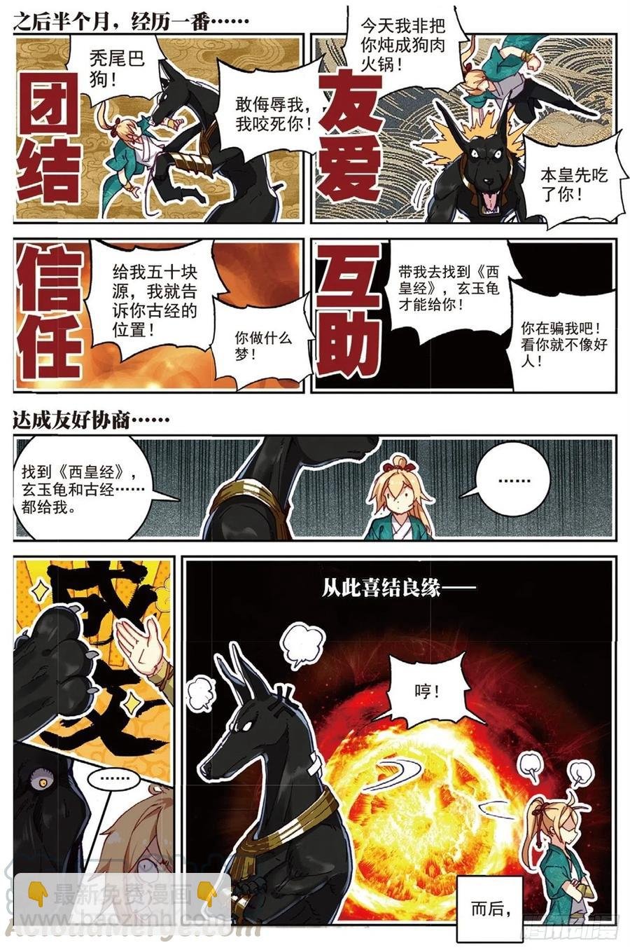 94 喜结良缘（上）