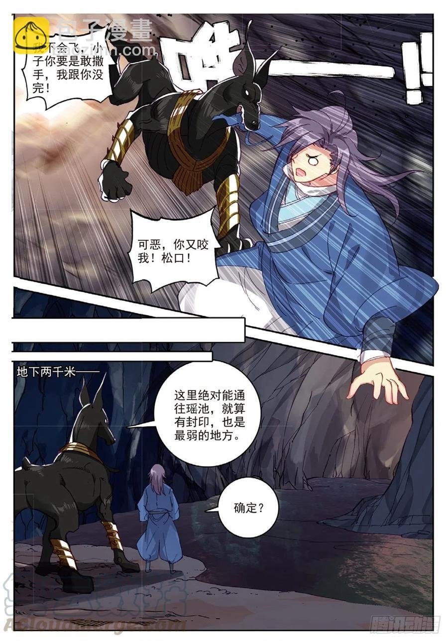 94 喜结良缘（上）