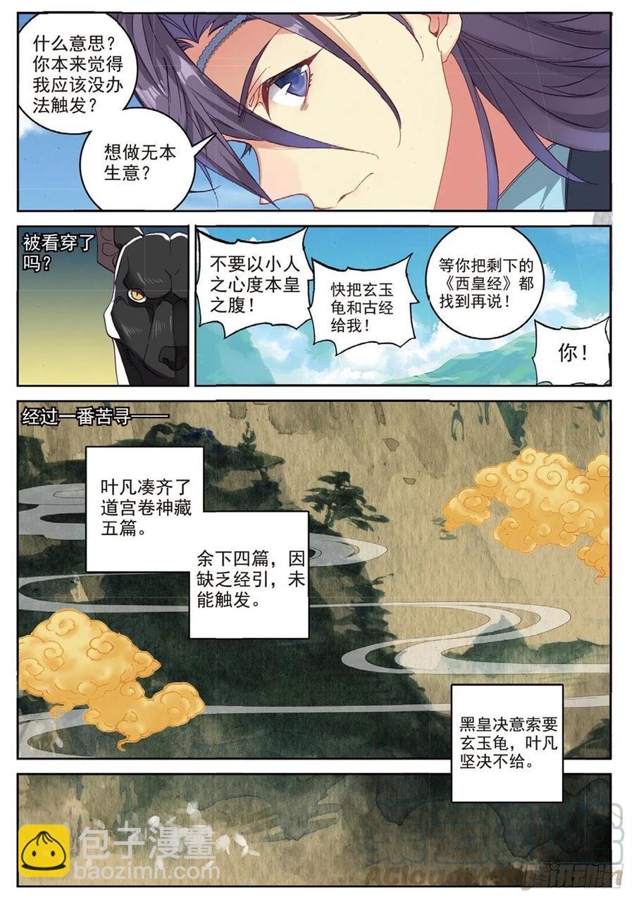 94 喜结良缘（下）