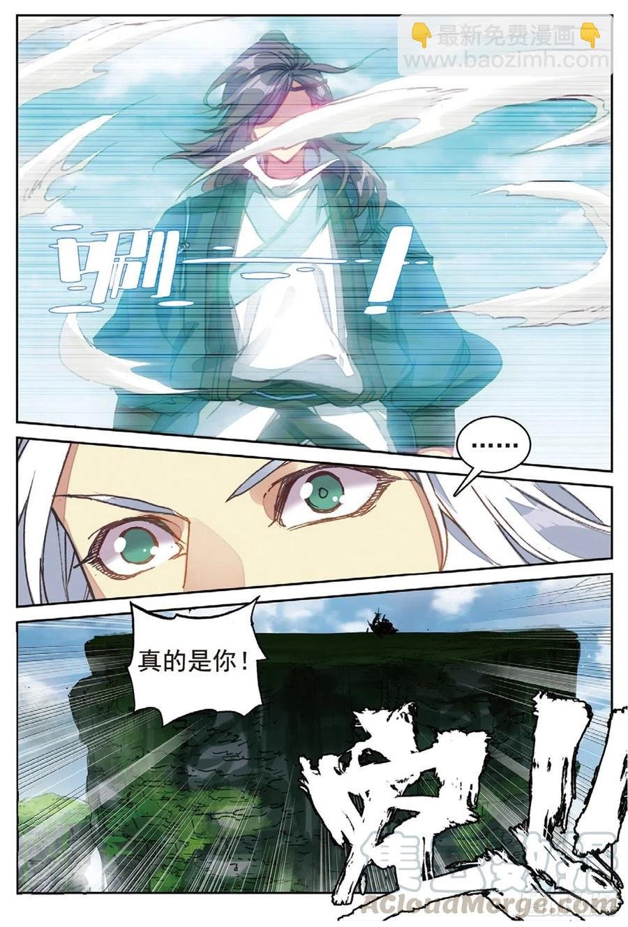 96 司徒风的突袭（上）