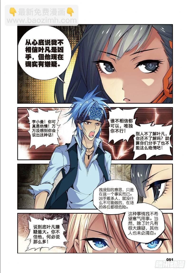 8 契机（上）