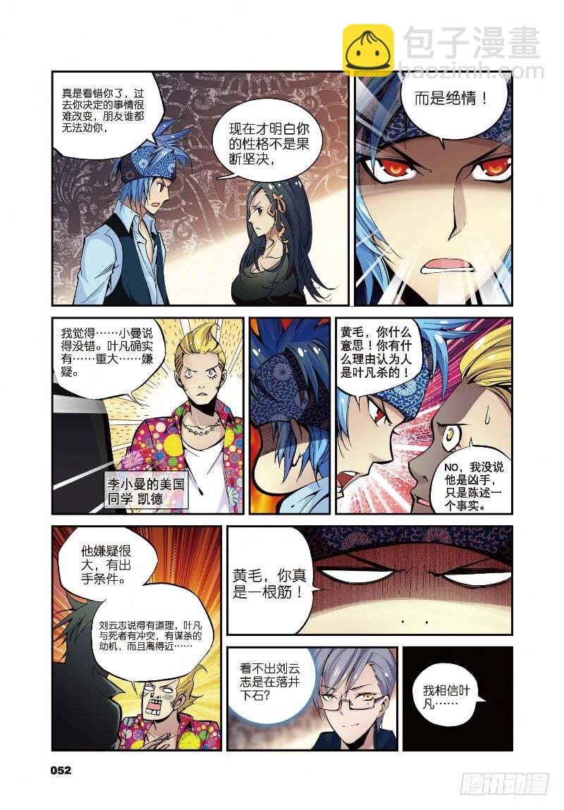 8 契机（上）