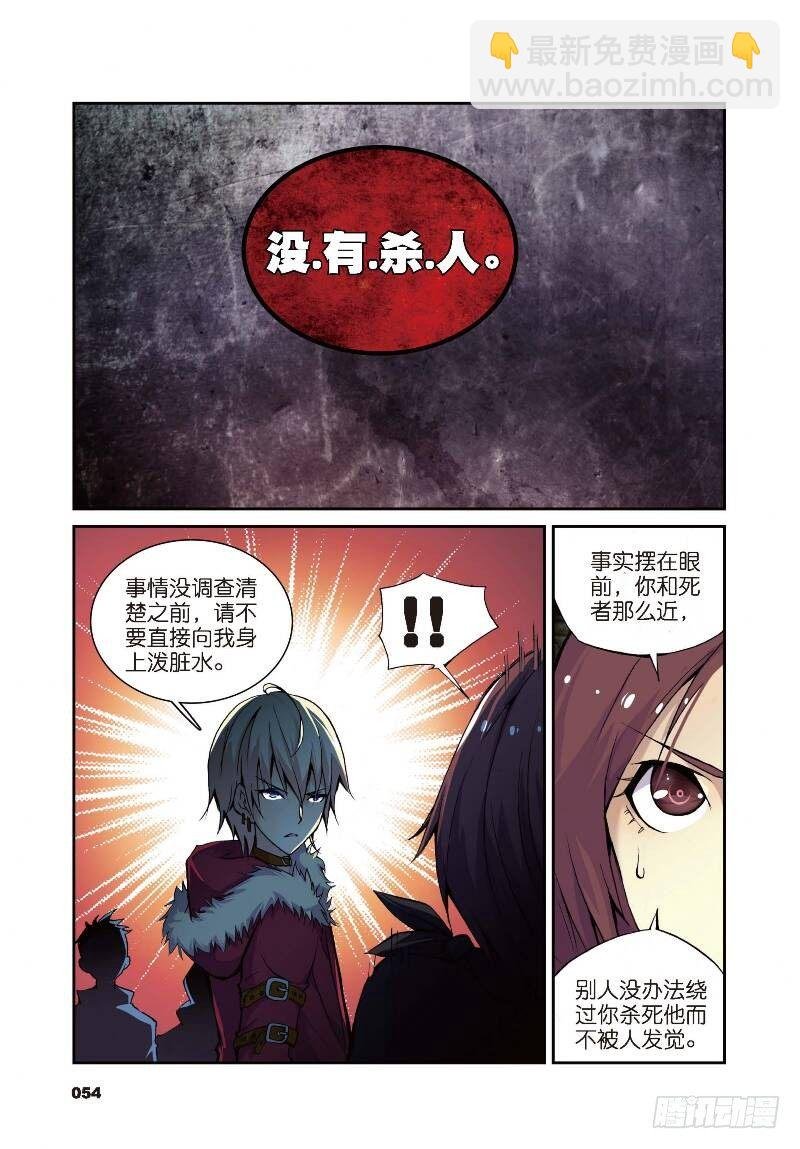 8 契机（上）