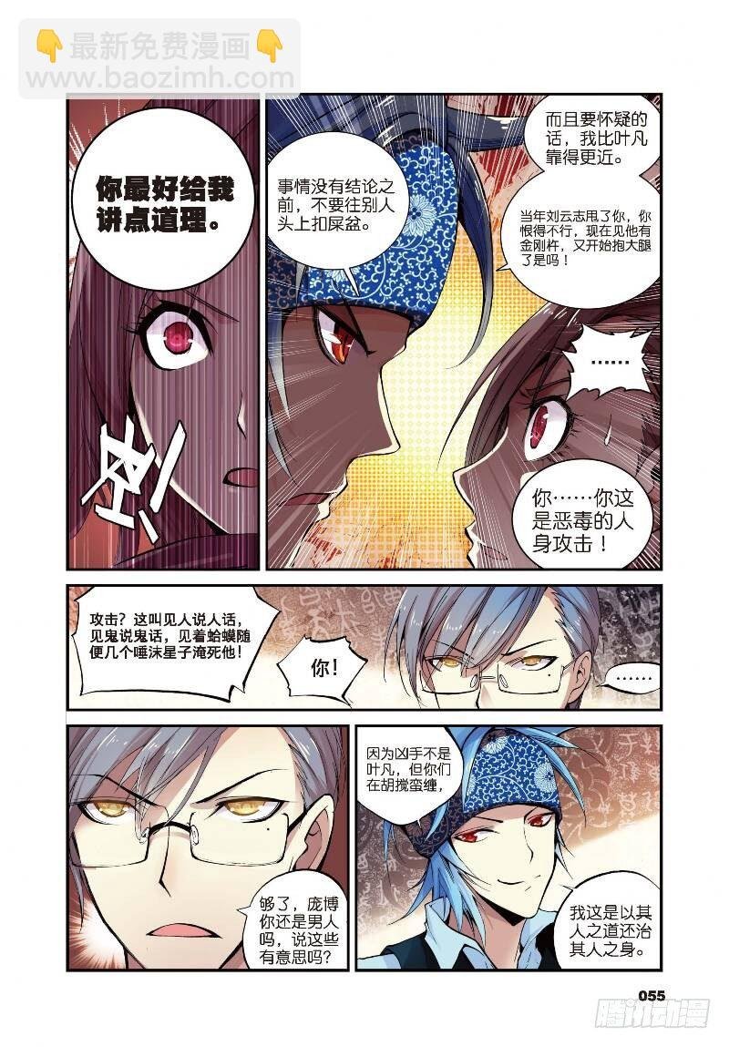 8 契机（上）