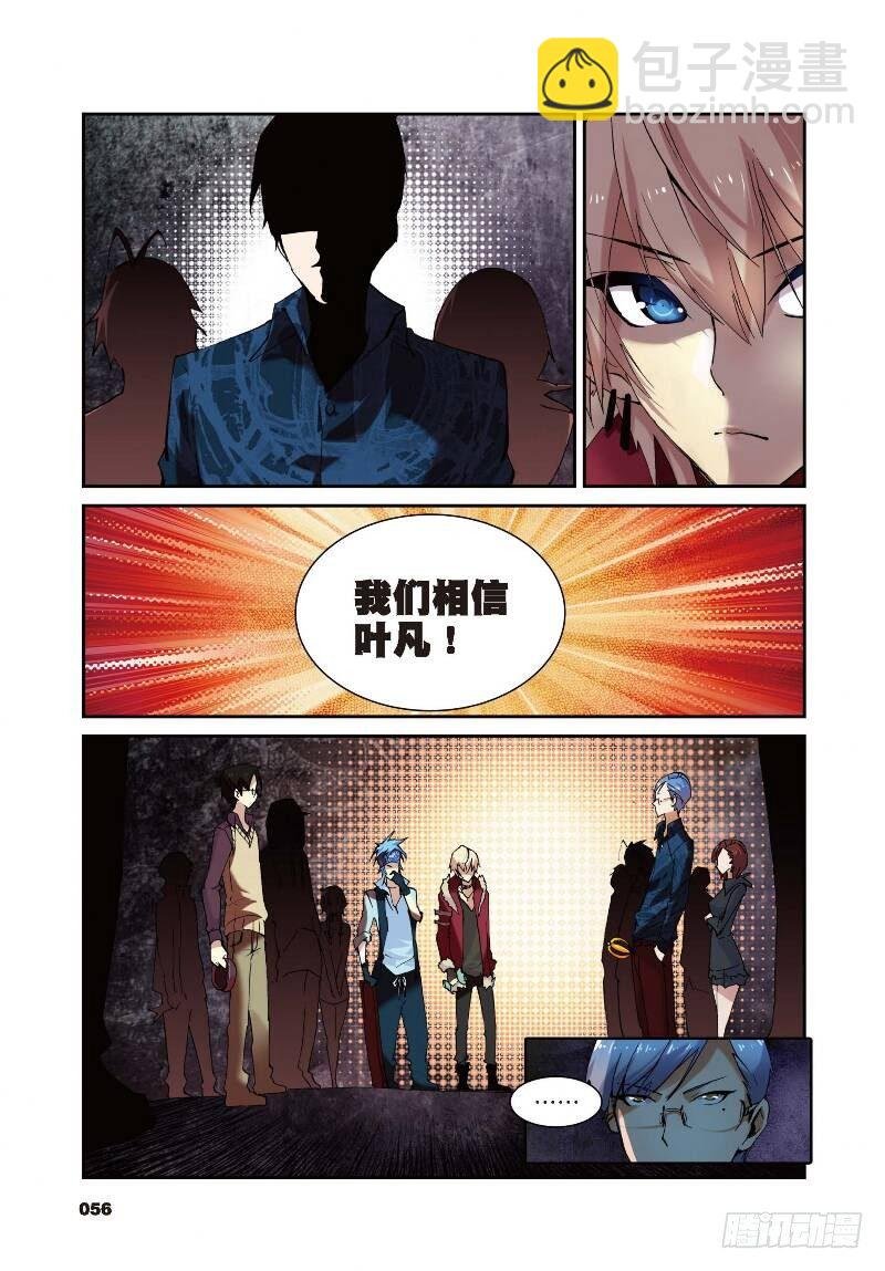 8 契机（上）
