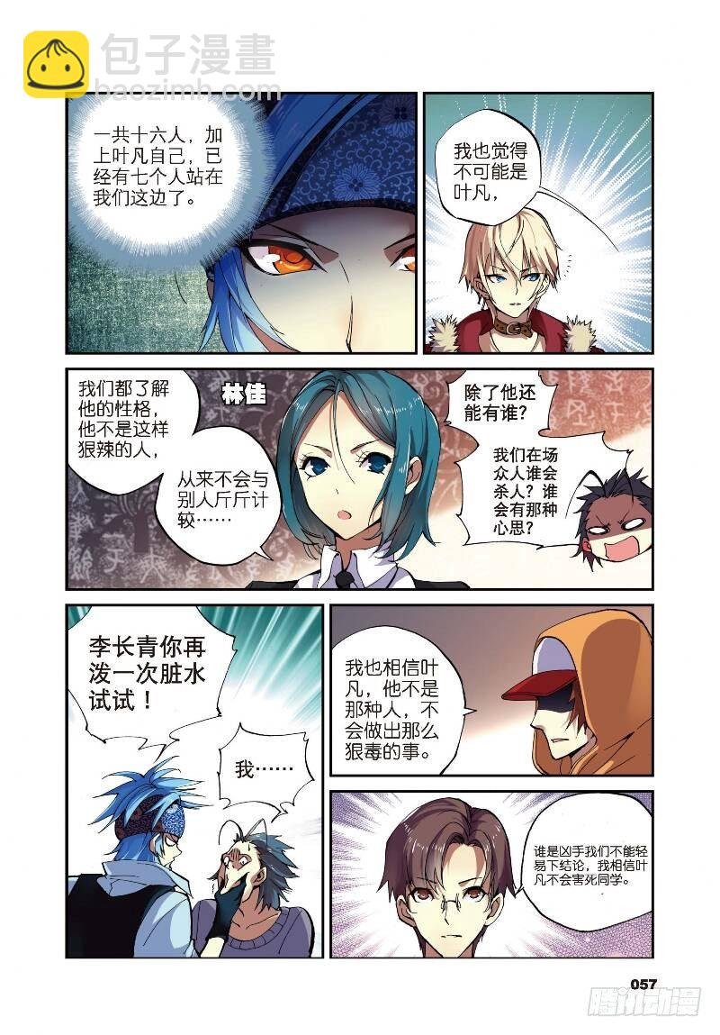 8 契机（上）