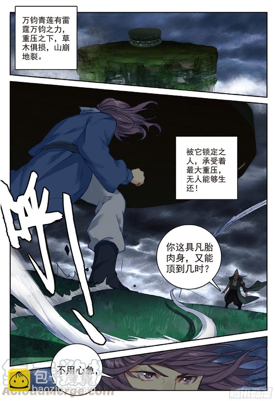 97 云断之乱（上）