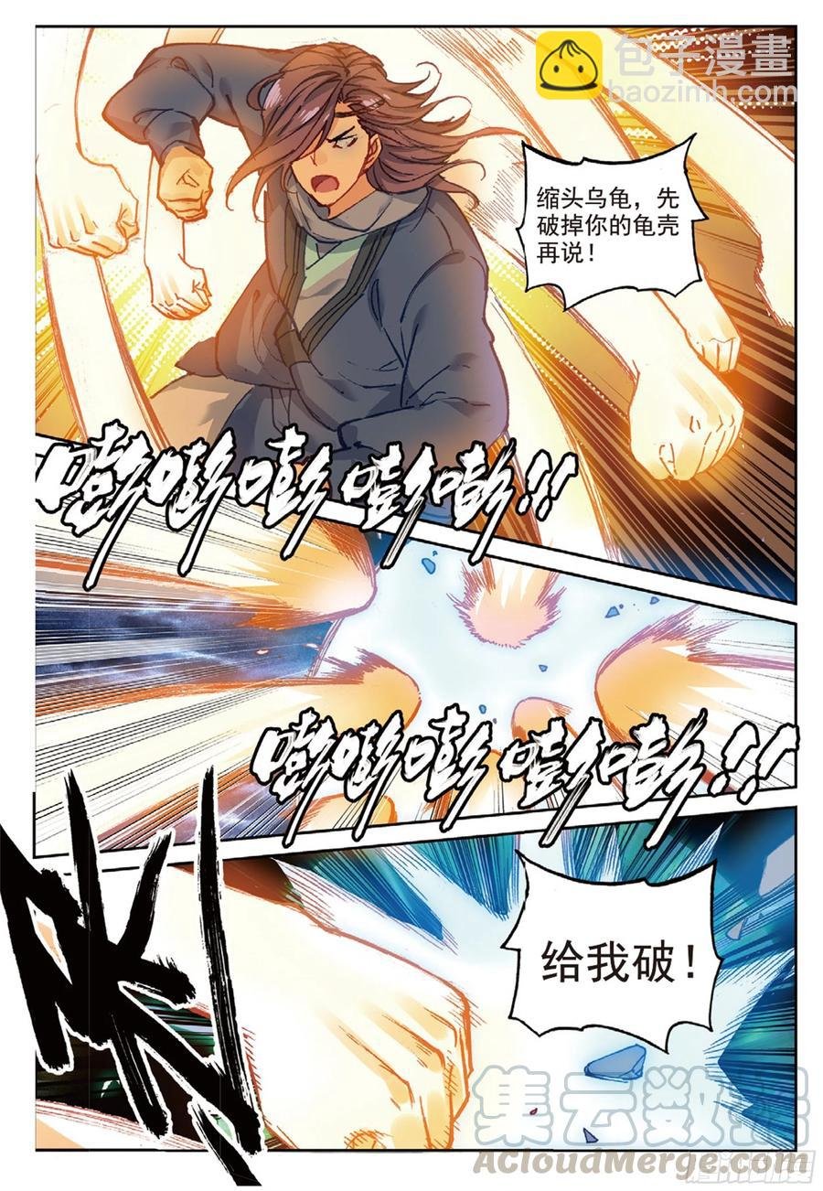97 云断之乱（上）