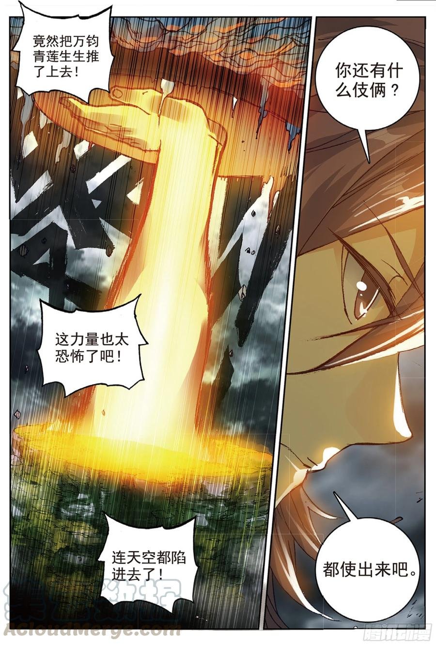 97 云断之乱（上）