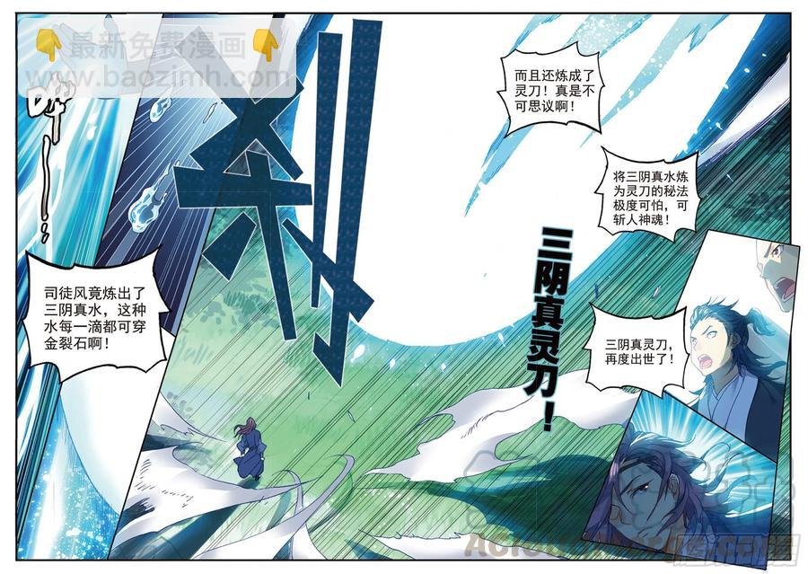 97 云断之乱（上）