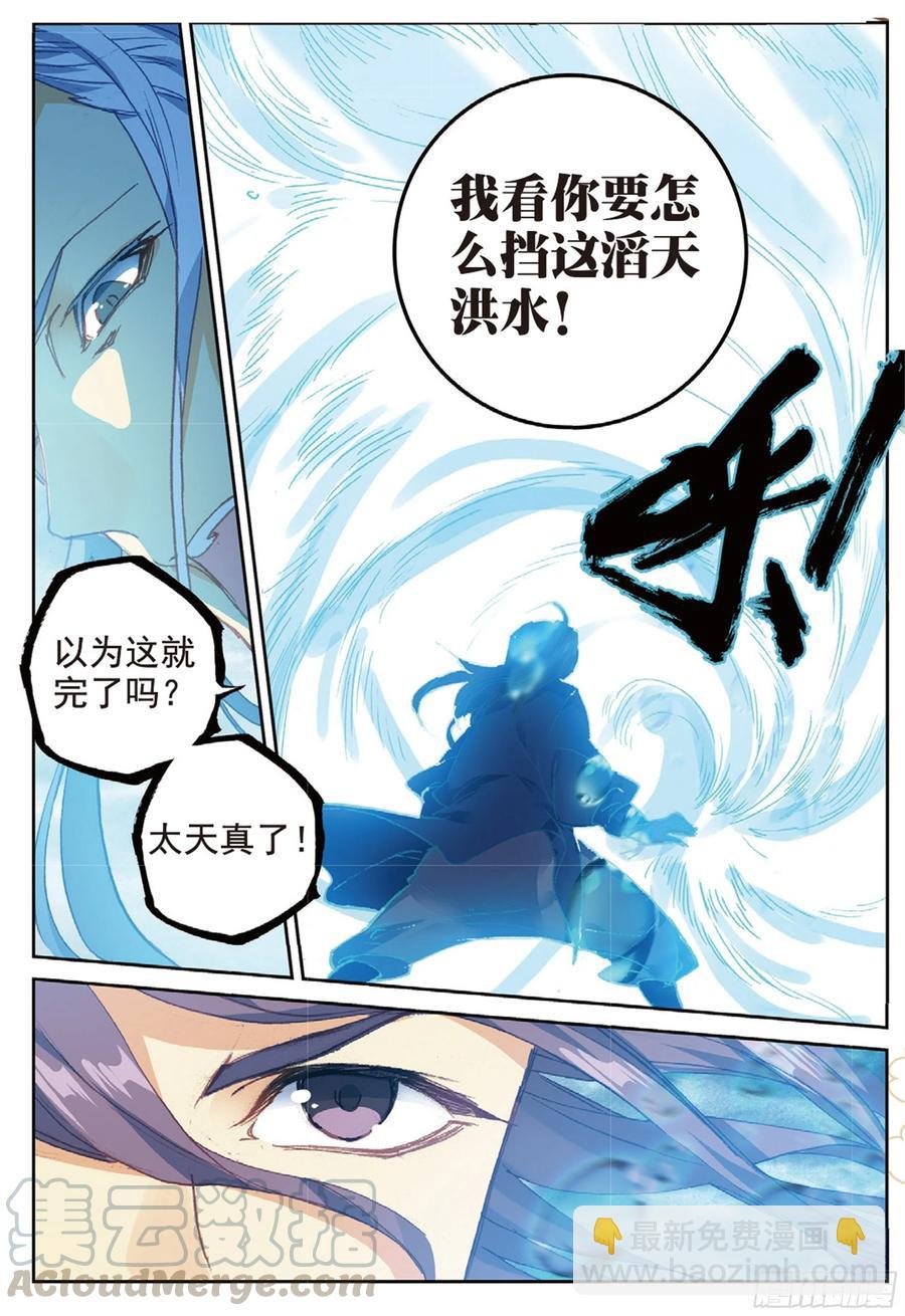 97 云断之乱（下）