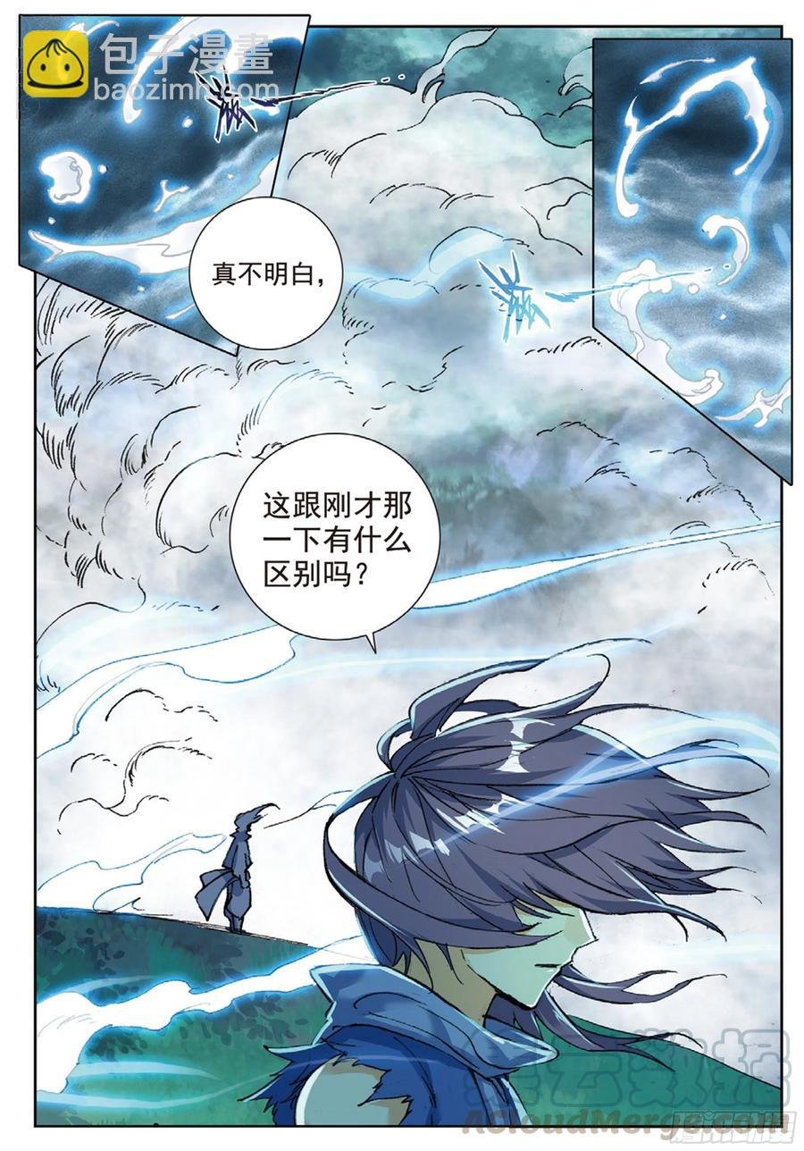 97 云断之乱（下）