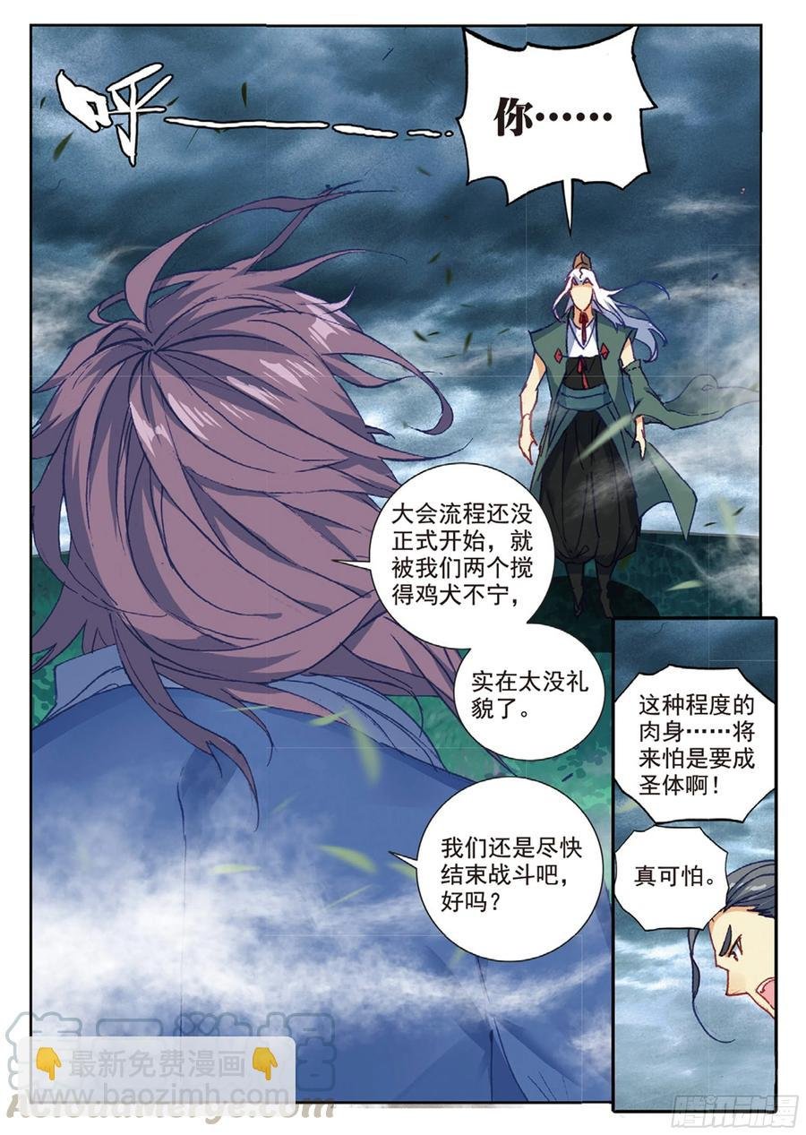 97 云断之乱（下）