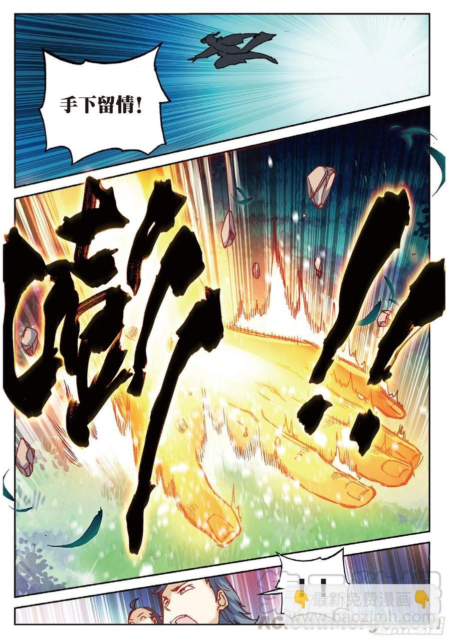 97 云断之乱（下）