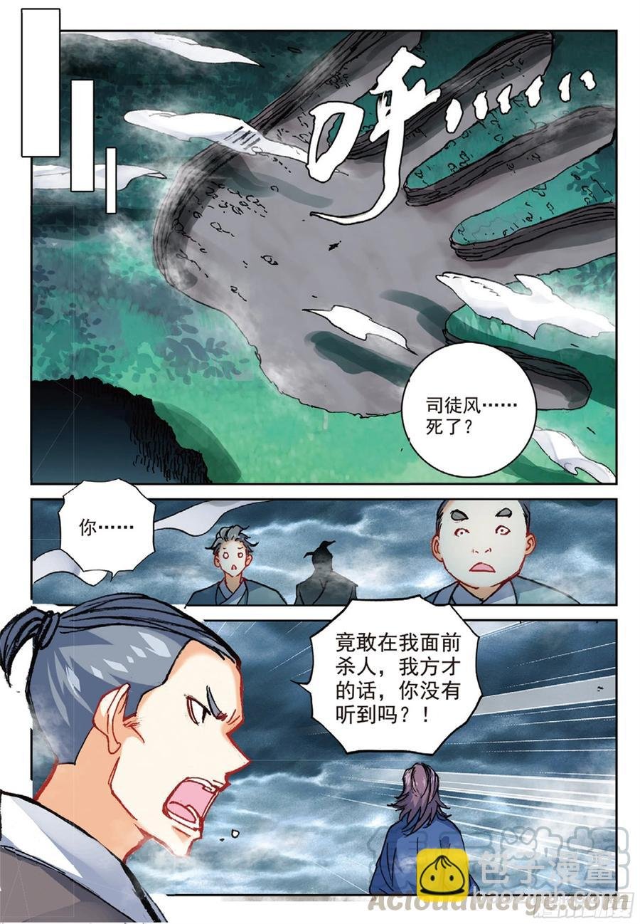 97 云断之乱（下）
