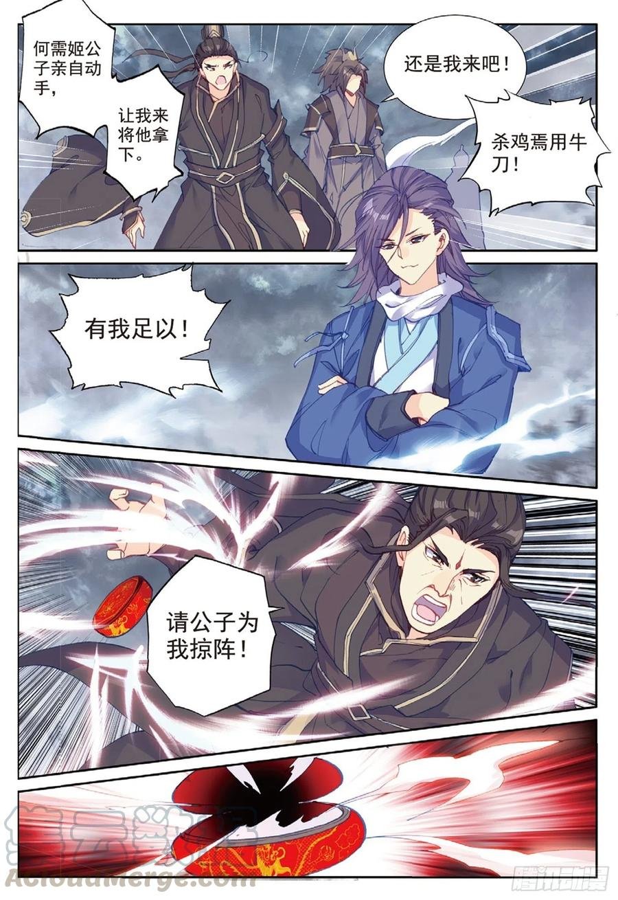 98 与姬家高手的对决（上）