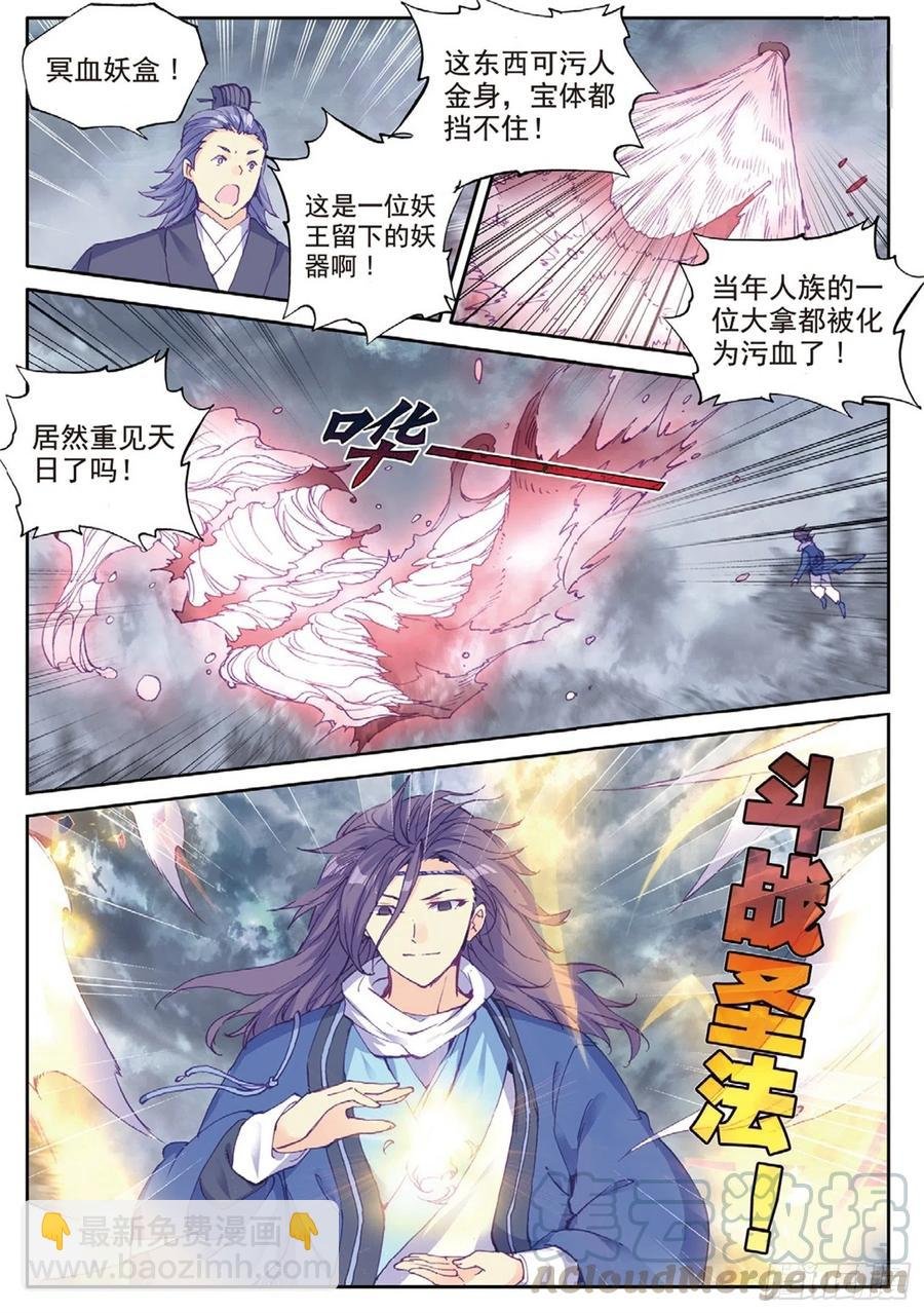 98 与姬家高手的对决（上）