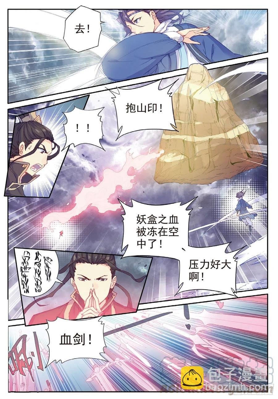98 与姬家高手的对决（上）