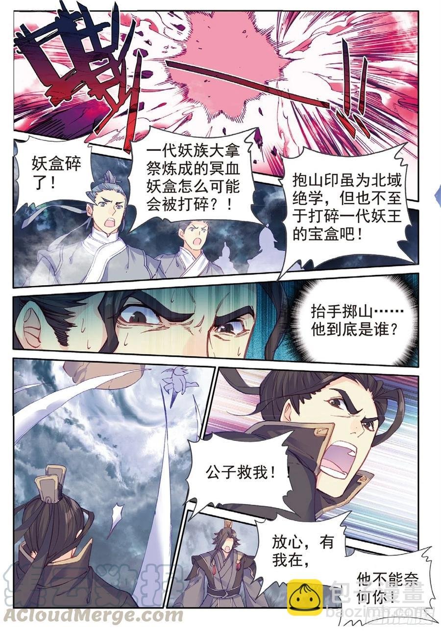 98 与姬家高手的对决（上）