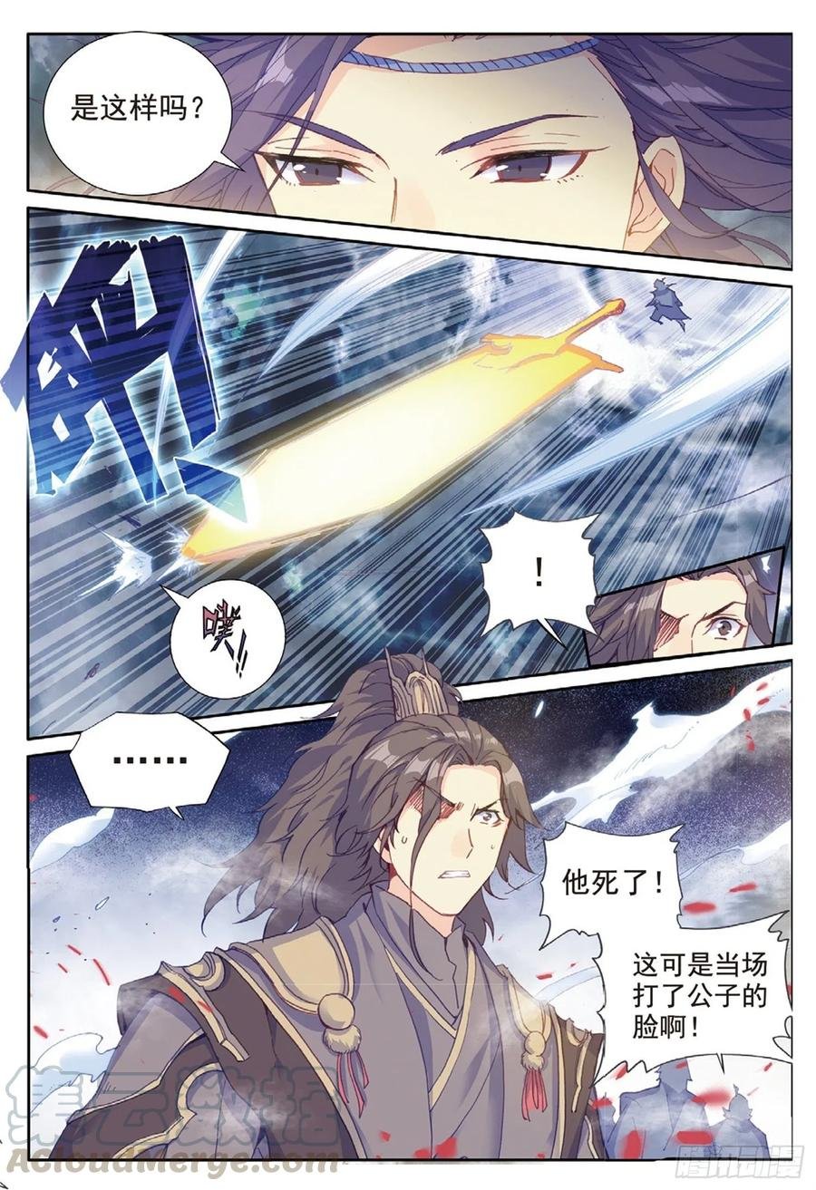 98 与姬家高手的对决（上）