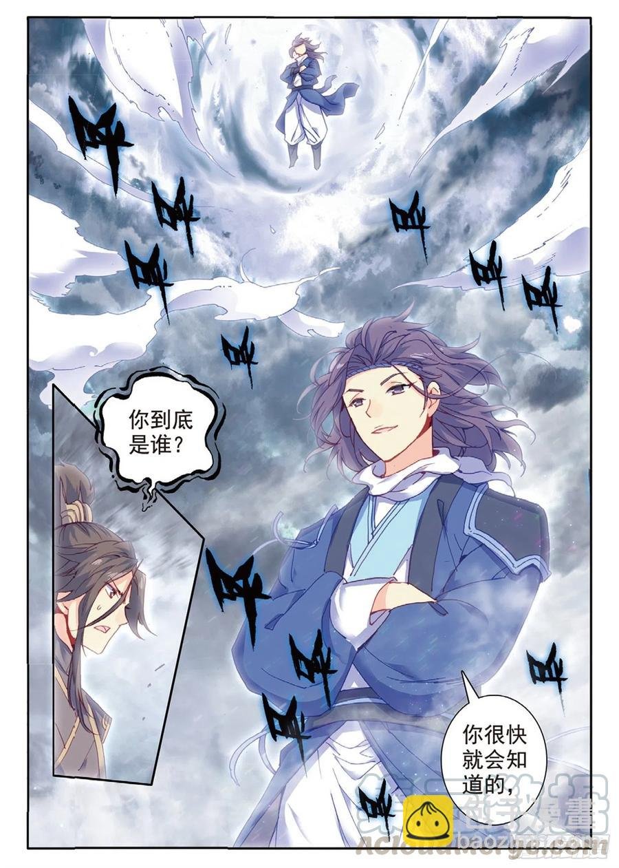 98 与姬家高手的对决（上）