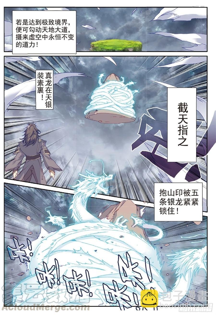 98 与姬家高手的对决（上）