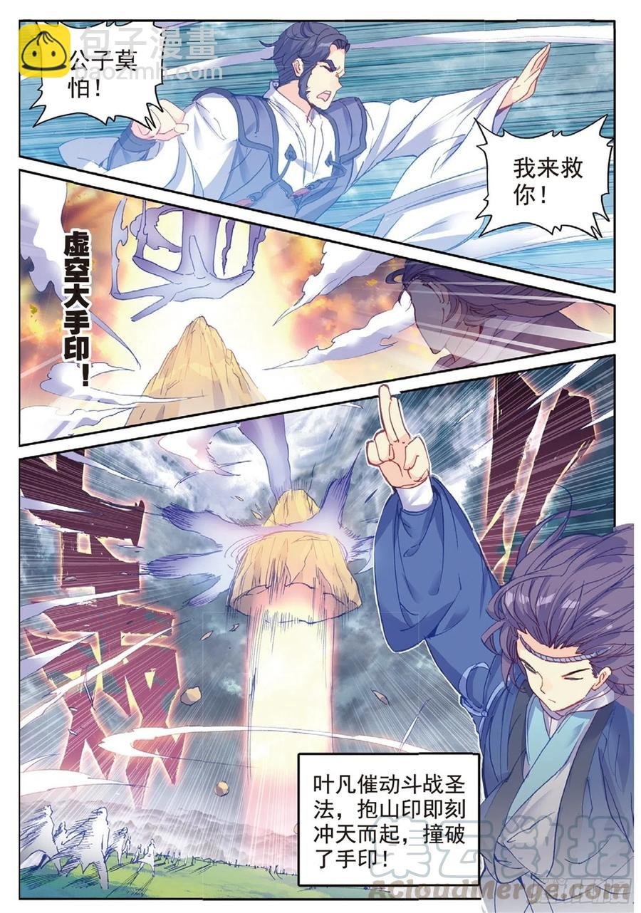 98 与姬家高手的对决（下）