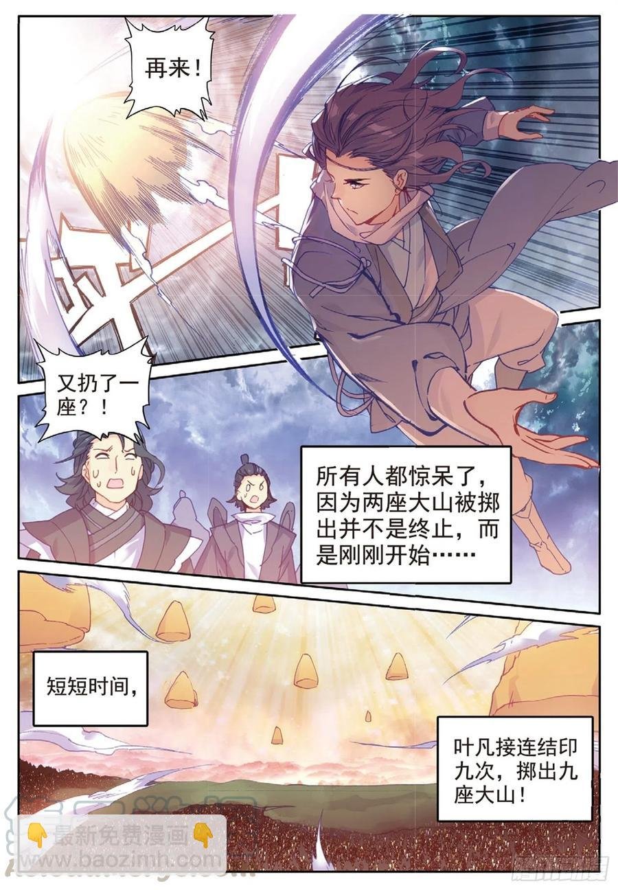 98 与姬家高手的对决（下）