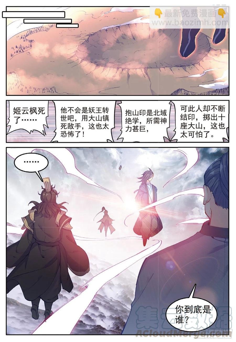98 与姬家高手的对决（下）