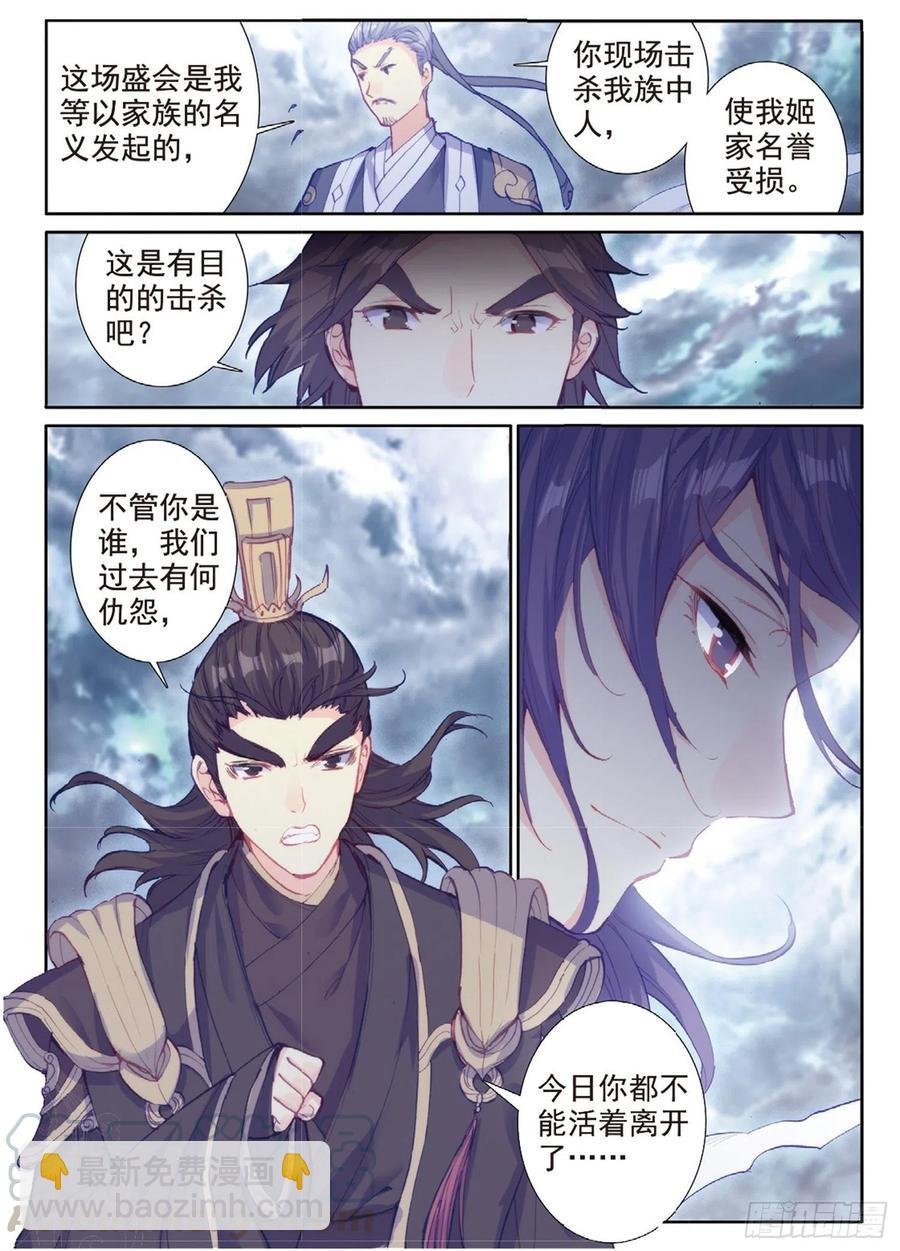 98 与姬家高手的对决（下）