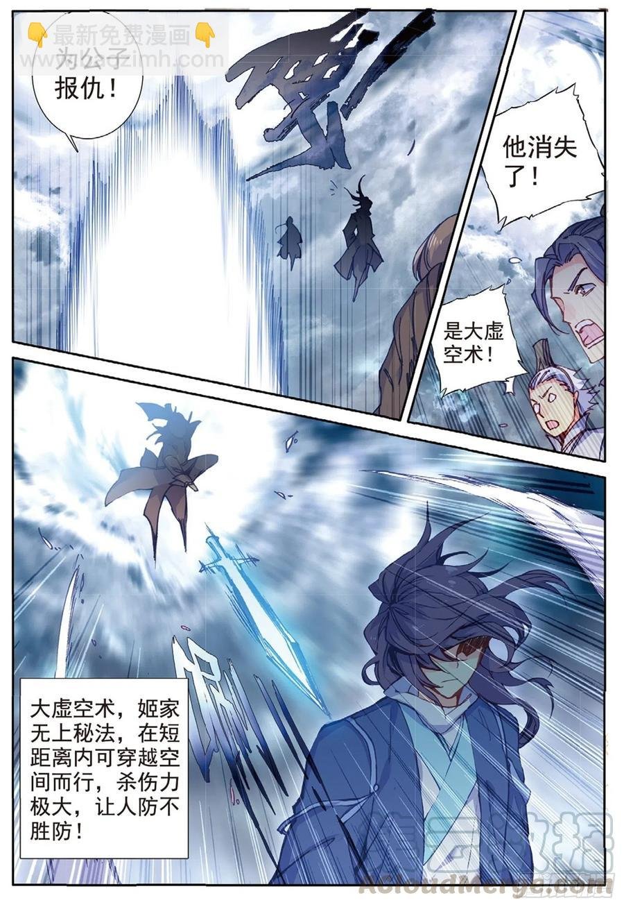 98 与姬家高手的对决（下）