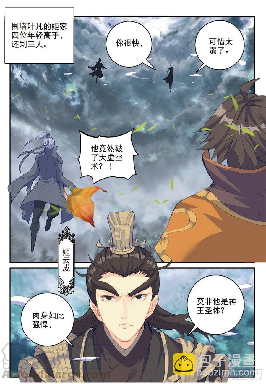 99 以彼之道（上）