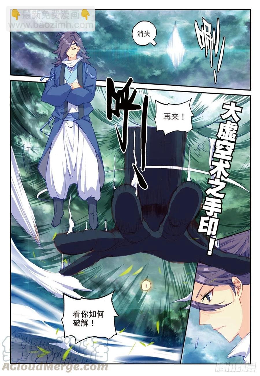 99 以彼之道（上）